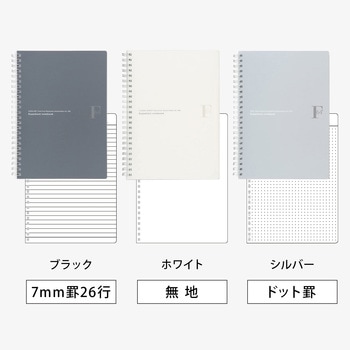 FOB Wリングノート A罫 日本ノート