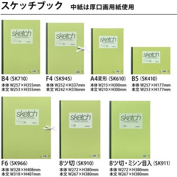 B5スケッチブック (オリーブ) 日本ノート 【通販モノタロウ】