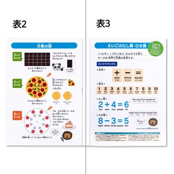 かんがえる学習帳 算数17マス 日本ノート