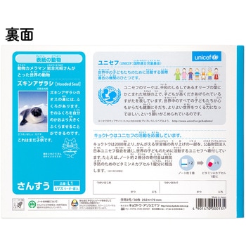 かんがえる学習帳 横開算数6マスリーダー 日本ノート 学習帳 ごほうびシール 通販モノタロウ L1