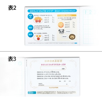かんがえる学習帳 横開算数6マスリーダー 日本ノート