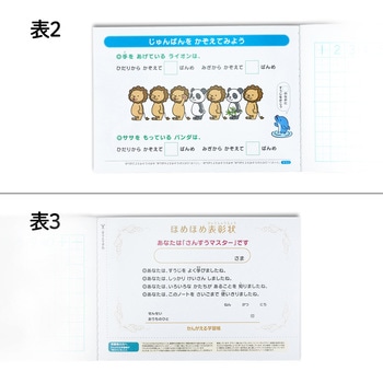 かんがえる学習帳 横開算数7マスリーダー 日本ノート