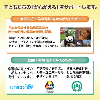かんがえる学習帳 横開算数7マスリーダー 日本ノート