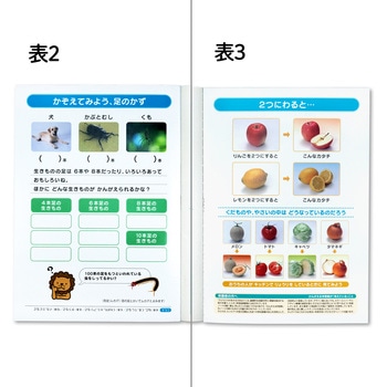 かんがえる学習帳 算数14マス 日本ノート
