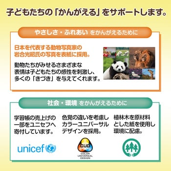学習ずかん百科 1.2.3.6.7.8.9.10.11.12.13.14.15 4.5抜け