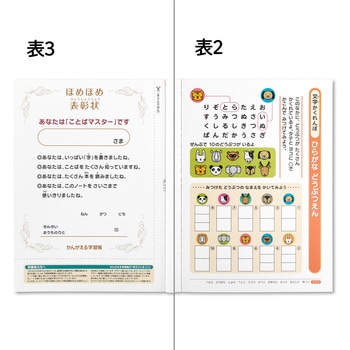 かんがえる学習帳 国語 8マスリーダー入 日本ノート