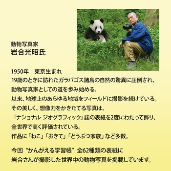 かんがえる学習帳 国語12マス 日本ノート