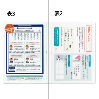 かんがえる学習帳 国語12行リーダー入 日本ノート
