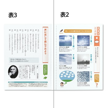かんがえる学習帳 国語12行 日本ノート