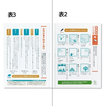 かんがえる学習帳 国語15行 日本ノート 学習帳 ごほうびシール 通販モノタロウ L11