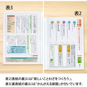 かんがえる学習帳 国語 17行 日本ノート