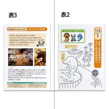 かんがえる学習帳 B5じゆうちょう 日本ノート