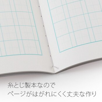 カレッジ 漢字ドリル用ノート150字 日本ノート 学習帳 ごほうびシール 通販モノタロウ Lp63