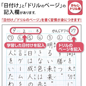 カレッジ かんじドリル用ノート84字 日本ノート