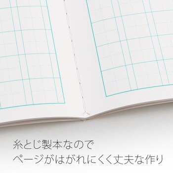 カレッジ 漢字ドリル用ノート104字 日本ノート 学習帳 ごほうびシール 通販モノタロウ Lp61