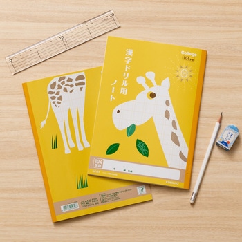 カレッジ 漢字ドリル用ノート104字 日本ノート
