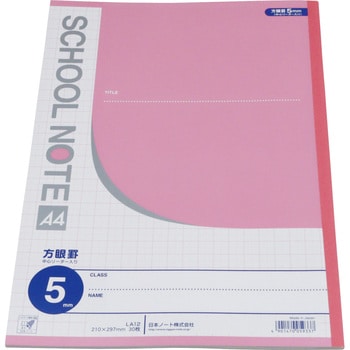 A4スクールノート(5mm方眼罫) 日本ノート 綴じノート 【通販モノタロウ】