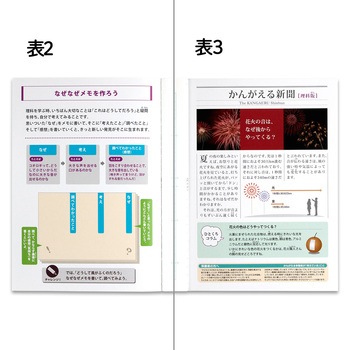 かんがえる学習帳 理科5ミリマスリーダー 日本ノート