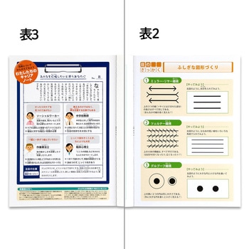 日記 2段 日本ノート