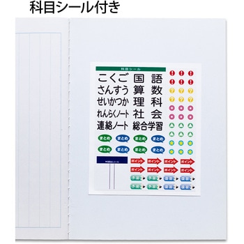 スクールノート  縦罫 日本ノート