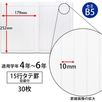 スクールノート  縦罫 日本ノート