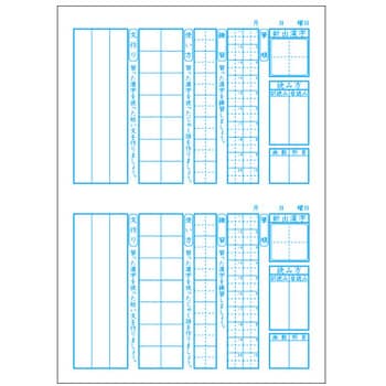 Lk425 イソップ 漢字学習高学年用 日本ノート サイズ B5 小学5年生 小学6年生 Lk425 1冊 通販モノタロウ