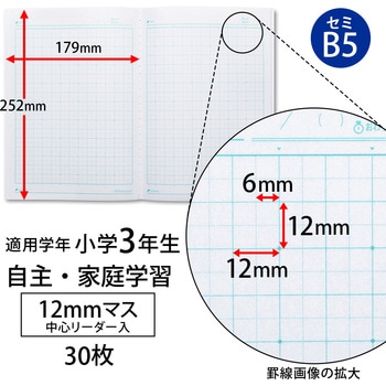 家庭学習ノート 日本ノート