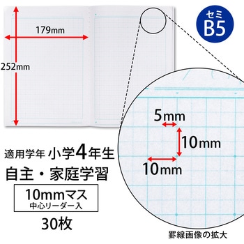 家庭学習ノート 日本ノート
