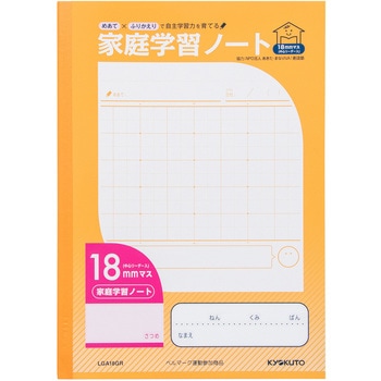 家庭学習ノート 日本ノート