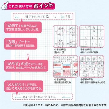 家庭学習ノート 日本ノート
