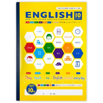 Cf01f10 意味順ノート 英習罫10段 日本ノート 英語 サイズb5 1冊 Cf01f10 通販モノタロウ