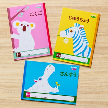 カレッジアニマル 新一年生用 3冊セット 日本ノート