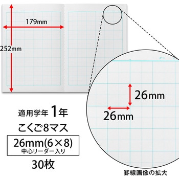 カレッジアニマル 新一年生用 3冊セット 日本ノート