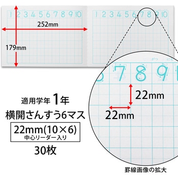 カレッジアニマル 新一年生用 3冊セット 日本ノート