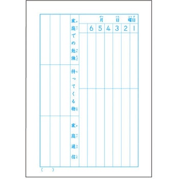 かんがえる学習帳 連絡ノート 1日1頁 日本ノート