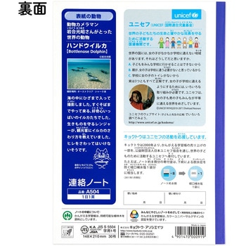 かんがえる学習帳 連絡ノート 1日1頁 日本ノート