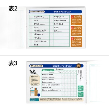 かんがえる学習帳 横開連絡ノート1日1頁 日本ノート