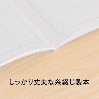 かんがえる学習帳 百字帳 日本ノート 学習帳 ごほうびシール 通販モノタロウ A51