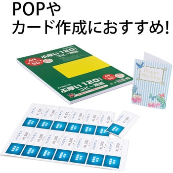 ぶ厚いコピー用紙270g／m2 A4 20枚 20冊 キョクトウ PPC270A4 特別