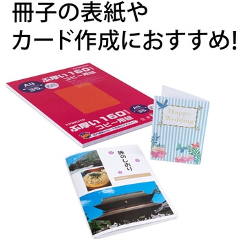 ぶ厚い160gsmコピー用紙A4 日本ノート