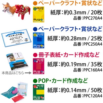 ぶ厚い160gsmコピー用紙A4 日本ノート