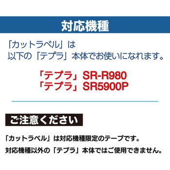 テプラPROテープ カットラベル(銀に黒文字) キングジム