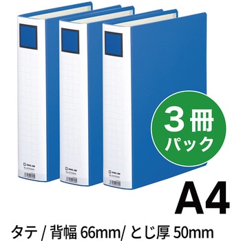 キングファイル スーパードッチ＜脱・着＞イージー 3冊セット