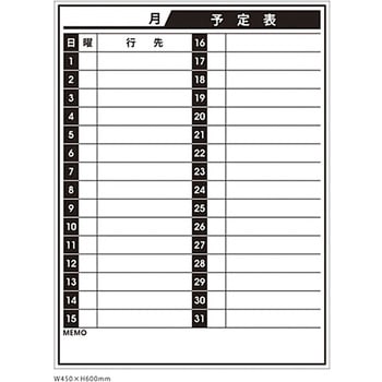 ニューイージーボード・マンスリー クラウン(事務用品)