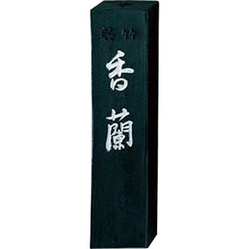 墨 香蘭 1．0 呉竹