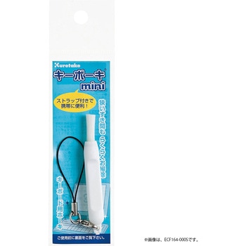 キーボーキmini グリーン 呉竹