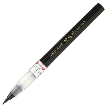 くれ竹美文字 完美王 中字 呉竹