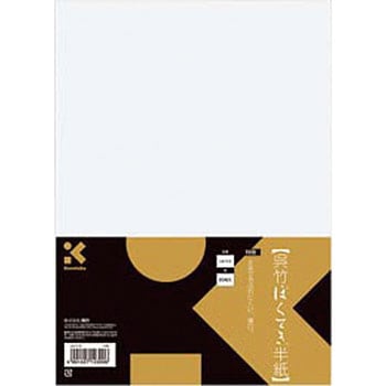 呉竹 ぼくてき半紙 20枚入 呉竹
