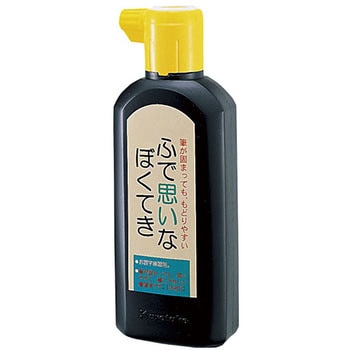 ふで思いなぼくてき 呉竹