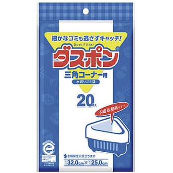 ダスポン 三角コーナー用 20枚 コットン・ラボ